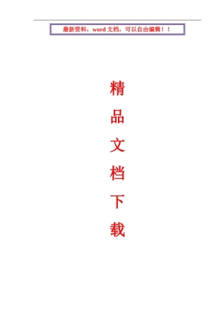 膨润土防水毯施工方案