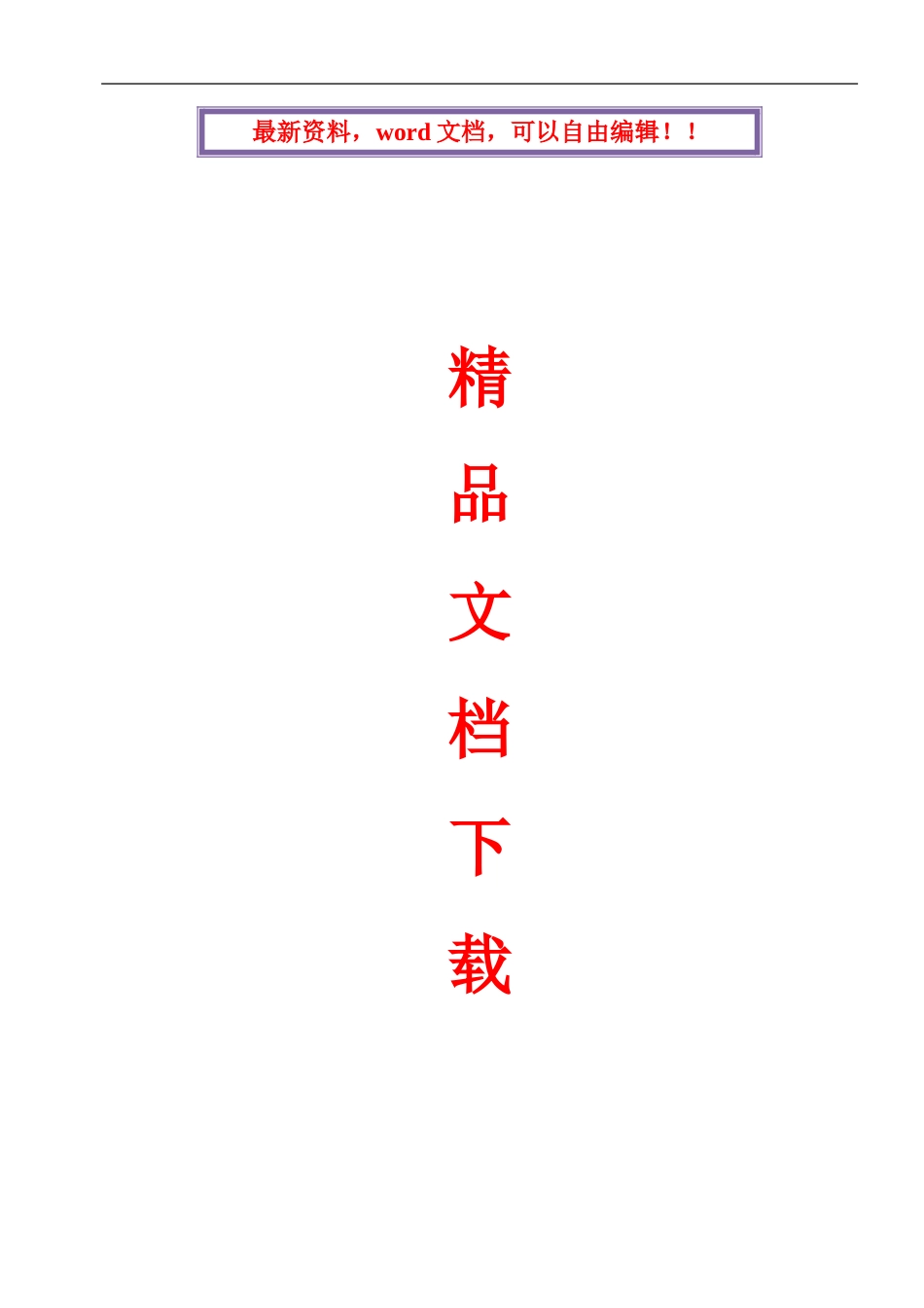 自拌混凝土施工方案_第1页