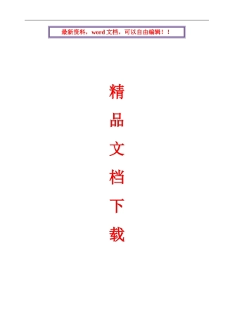 自拌混凝土施工方案