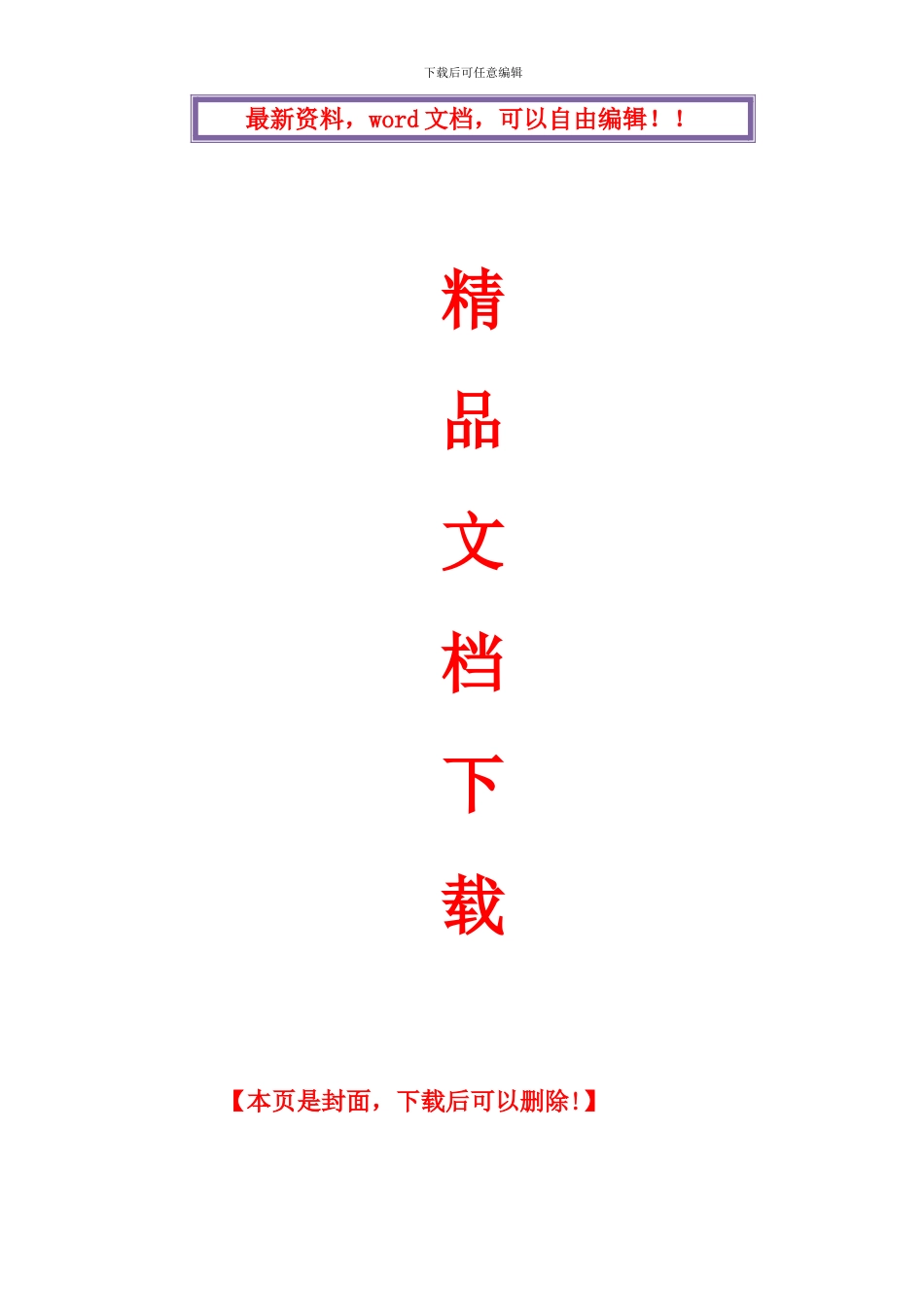 自控仪表施工调试方案_第1页