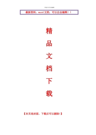 自控仪表施工调试方案