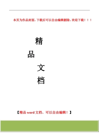 自考02409-桥梁工程-复习试题-有答案。