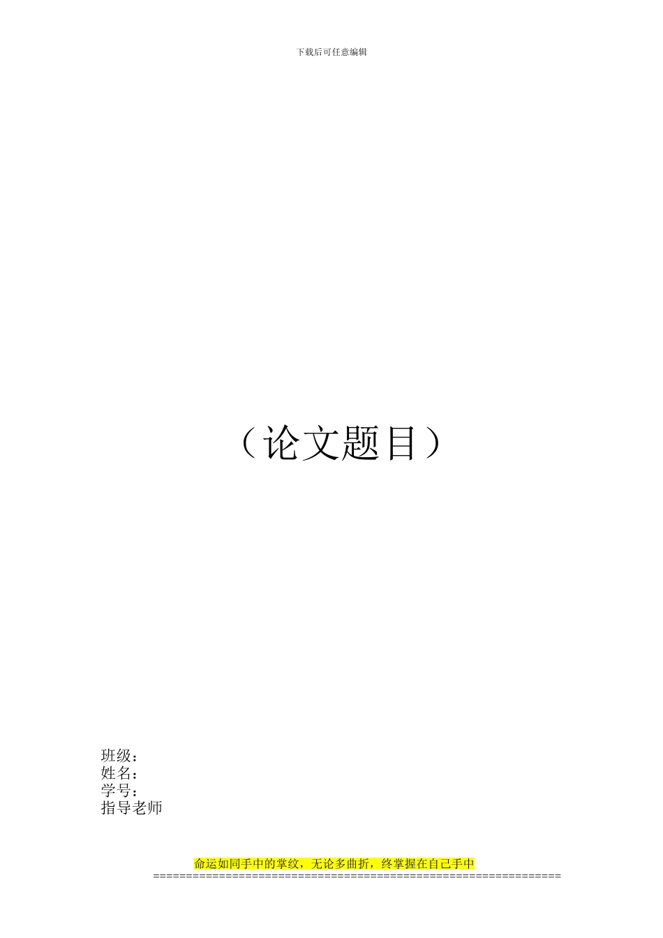 自贡建筑工程技术学校毕业论文AAA_第3页