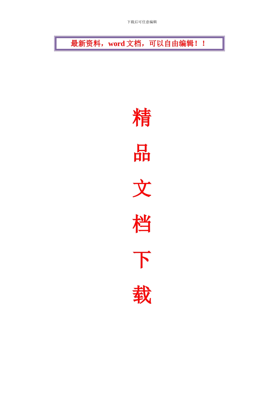 节能施工措施_第1页