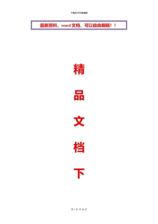 节能施工组织设计方案