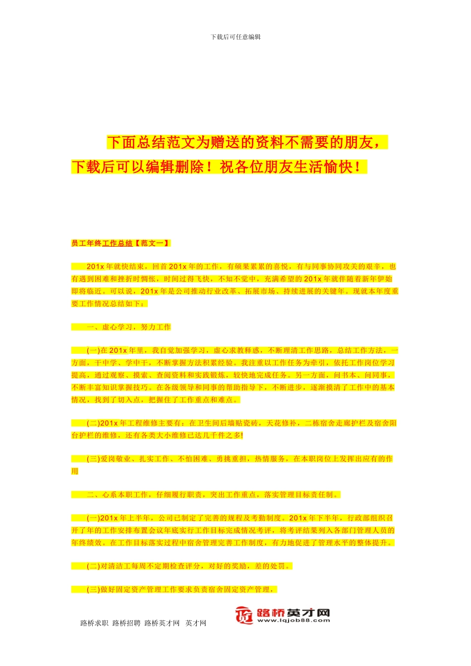 苍坑大桥桥面铺装施工方案_第2页
