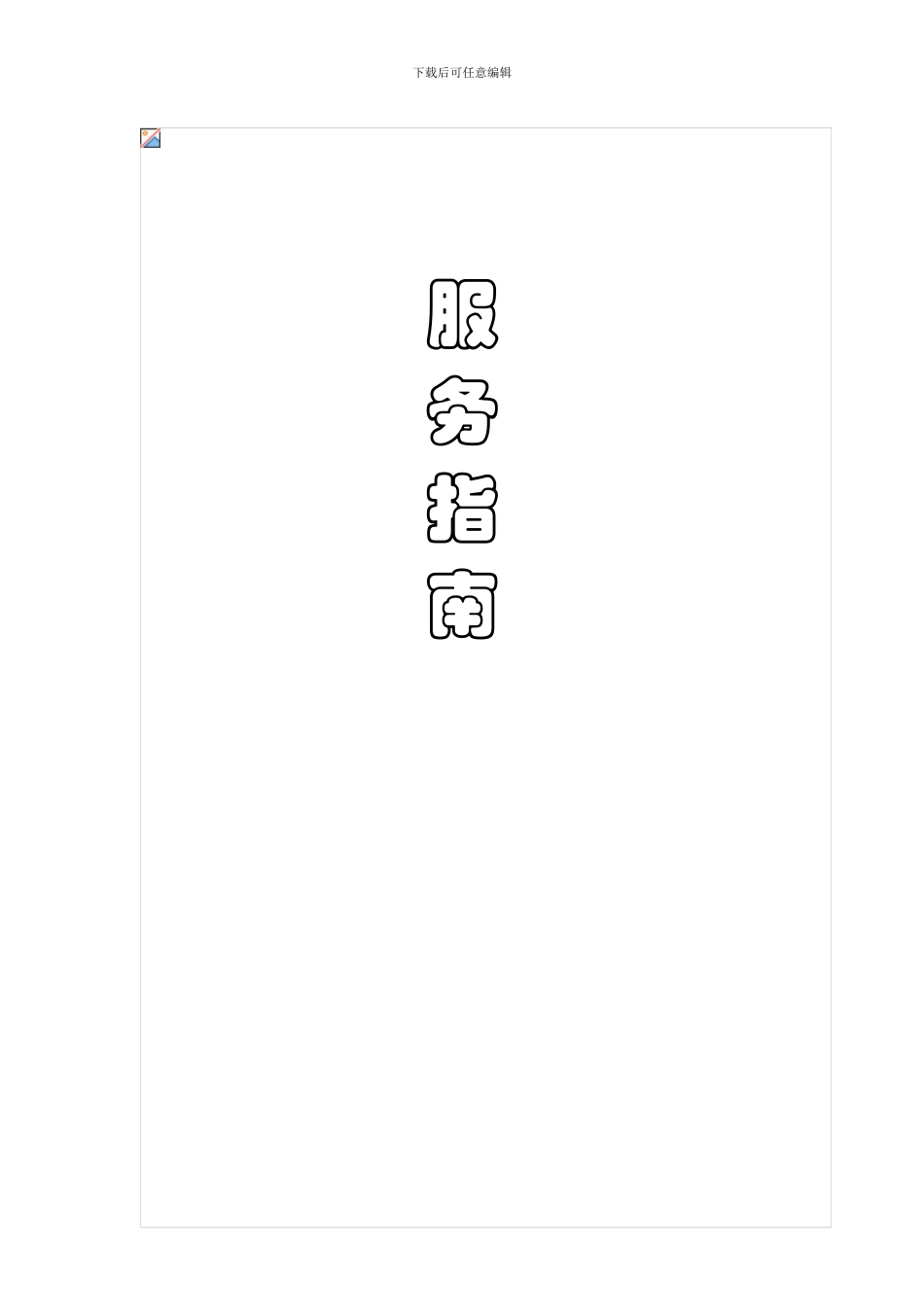 苏州市相城区城建档案馆_第1页