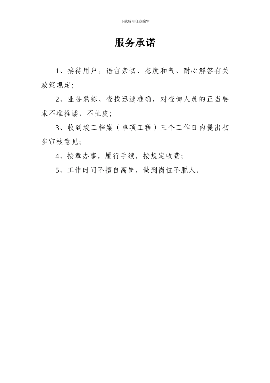 苏州市相城区城建档案馆_第3页