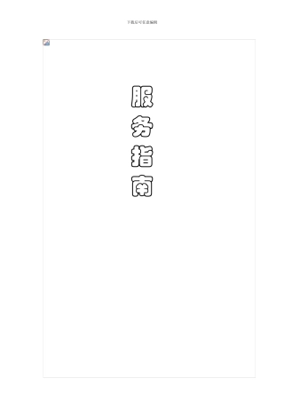 苏州市相城区城建档案馆