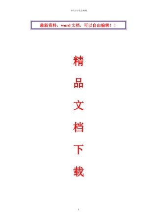 营业网点装修改造工程施工合同