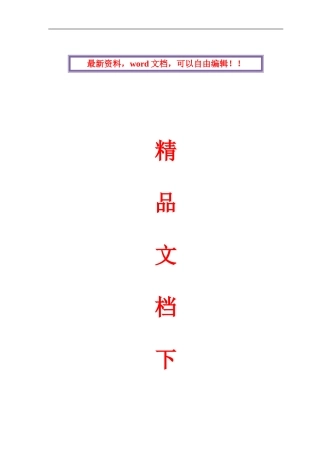 营销中心装修工程施工组织设计