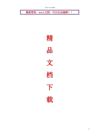 落地式脚手架专项施工方案定稿