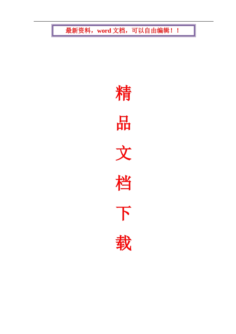 落地式钢管扣件脚手架施工方案_第1页