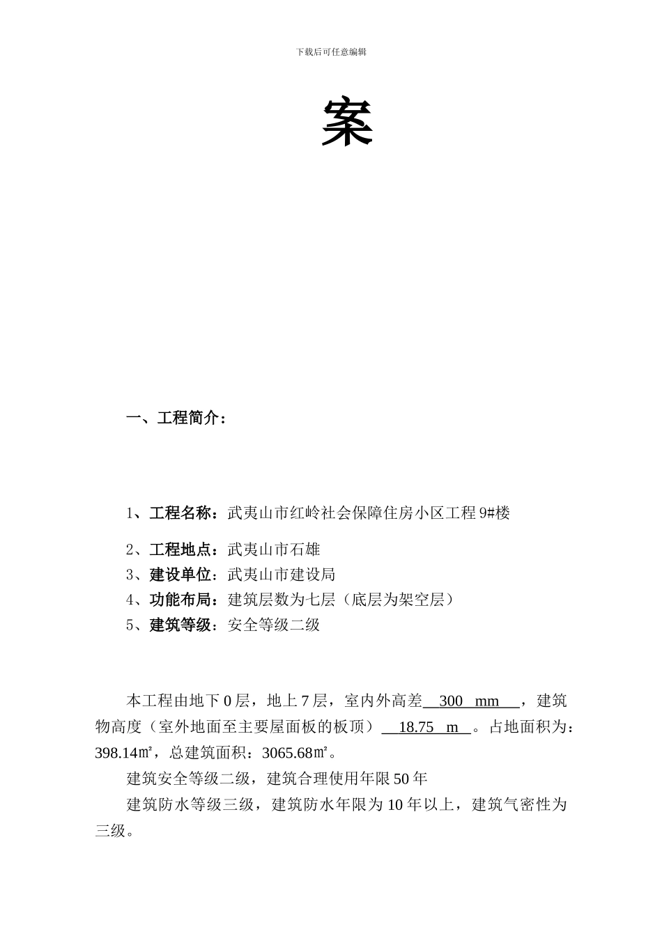 落地式钢管脚手架卸料平台施工方案_第2页