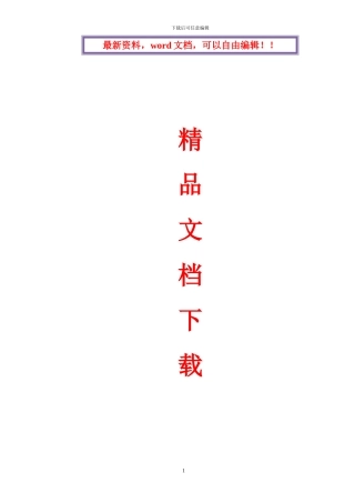 落地式脚手架专项施工方案