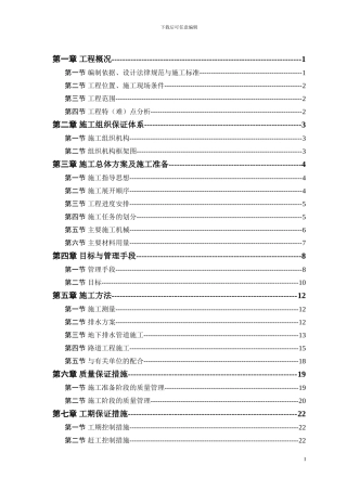 薛甲路道路排水工程道路工程施工方案