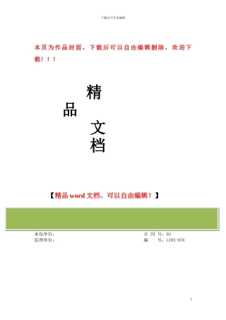 衡重式挡土墙施工工艺