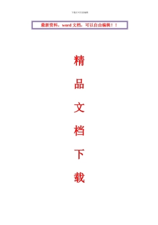 袁浦镇中心小学围墙工程施工方案