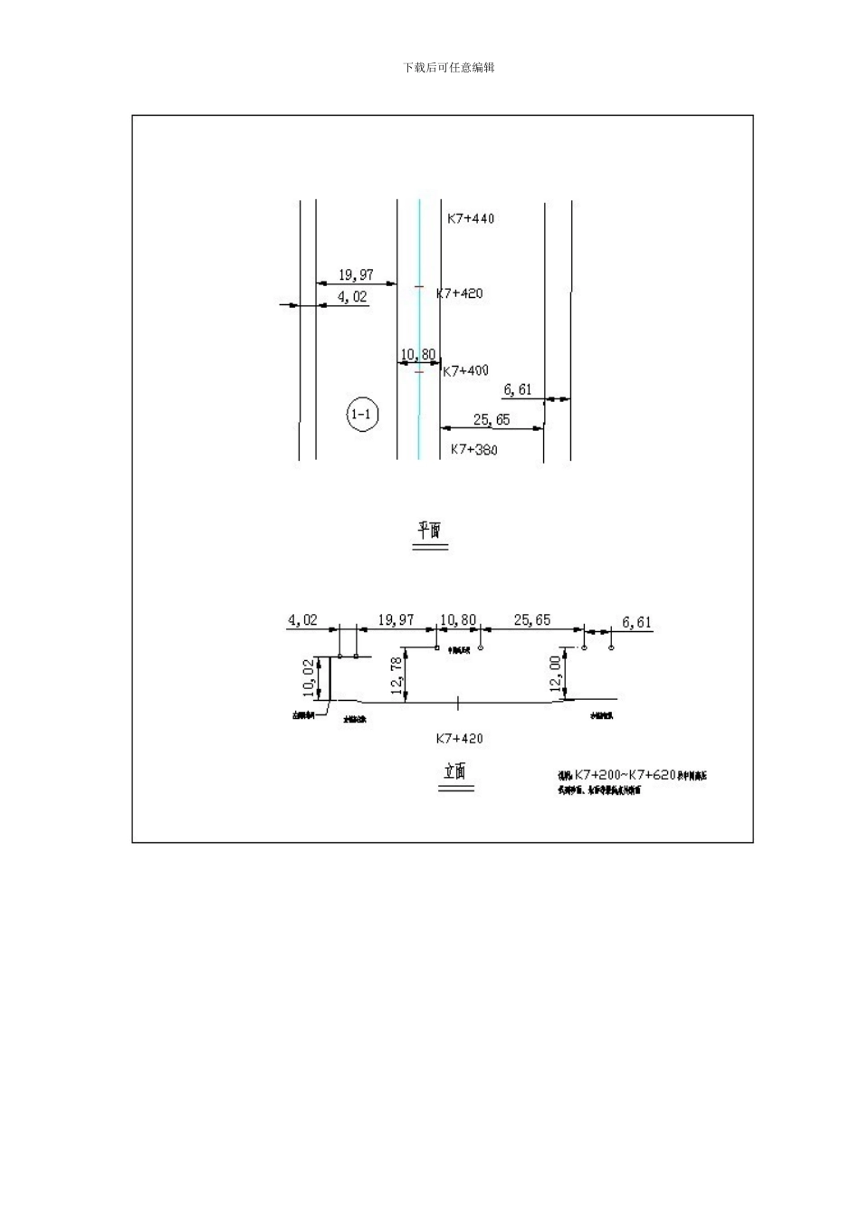 袋装砂井桩机安全施工方案_第3页