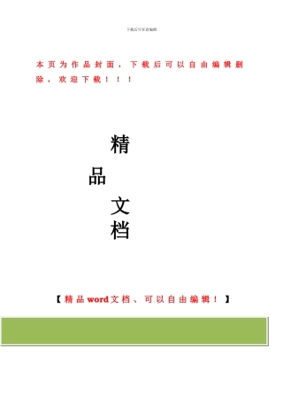 装修脚手架专项施工方案