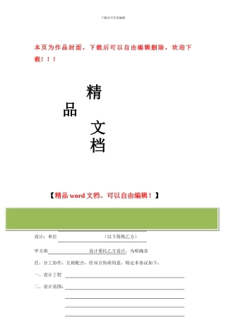 装修设计及施工合同书