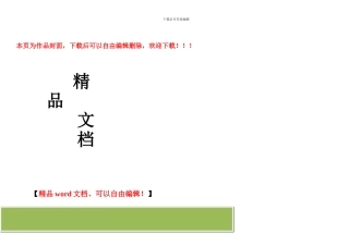 装饰工程开工报告