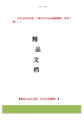 装饰工程投标书()