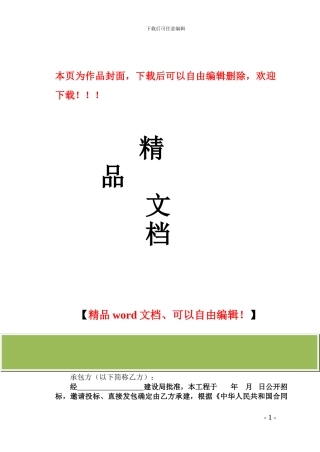 装饰工程施工合同