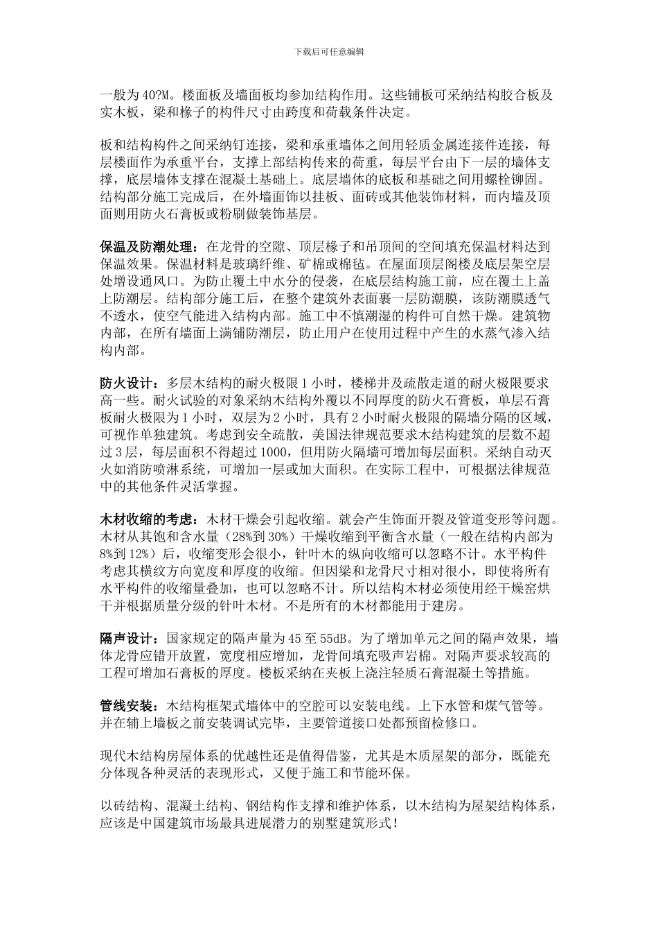 装饰油漆施工工艺流程_第3页