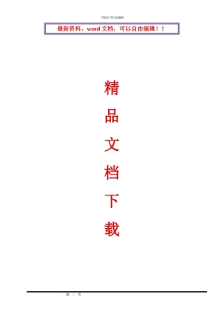 装饰装修工程安全文明施工方案