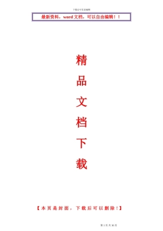 装饰装修冬季施工方案