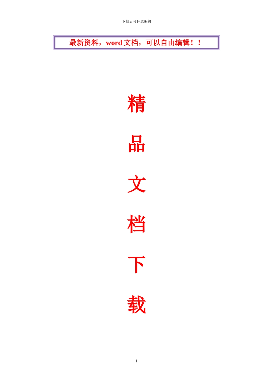 装饰装修施工总结_第1页