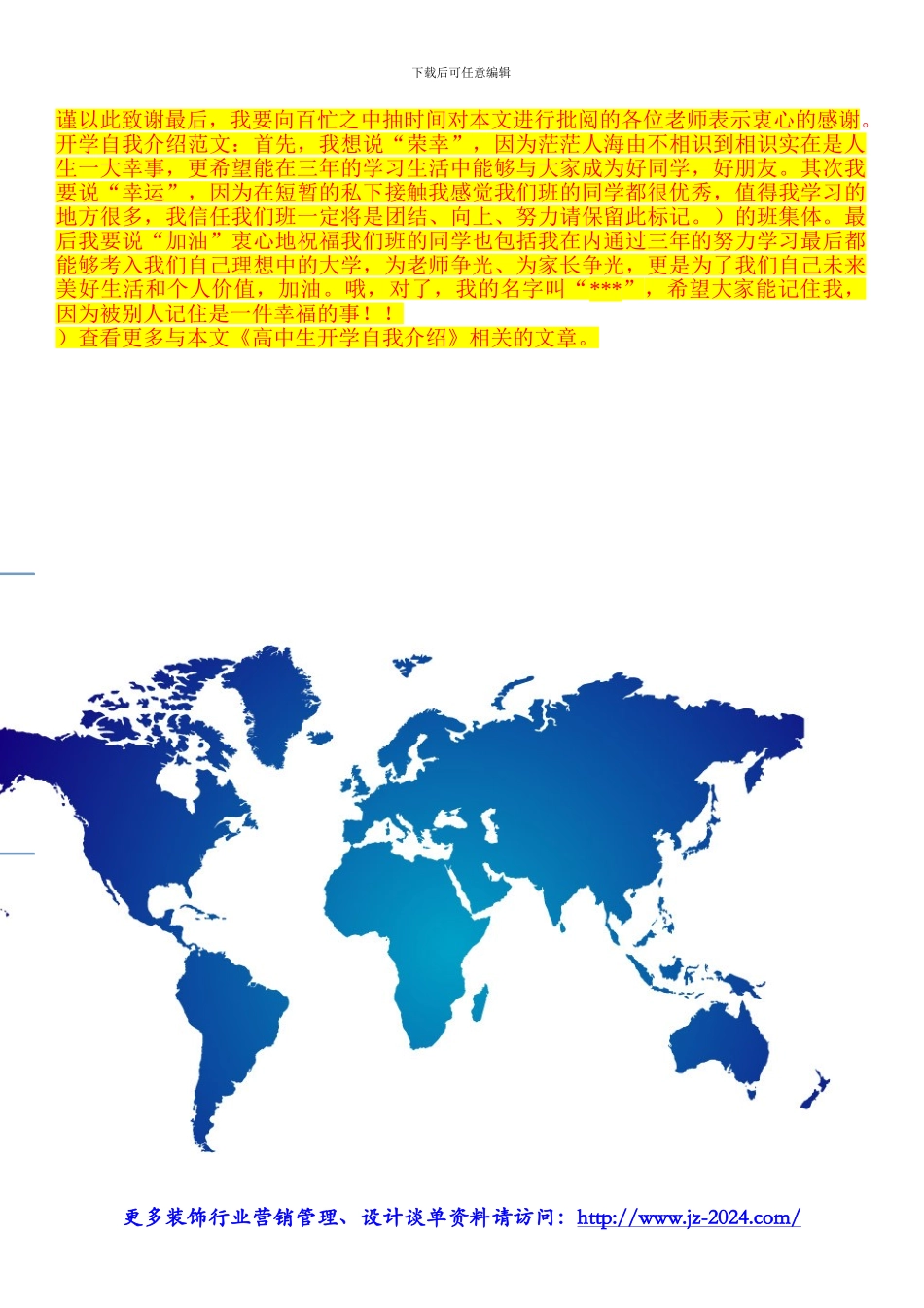 装饰装修施工方案-房屋装修安全是关键_第3页
