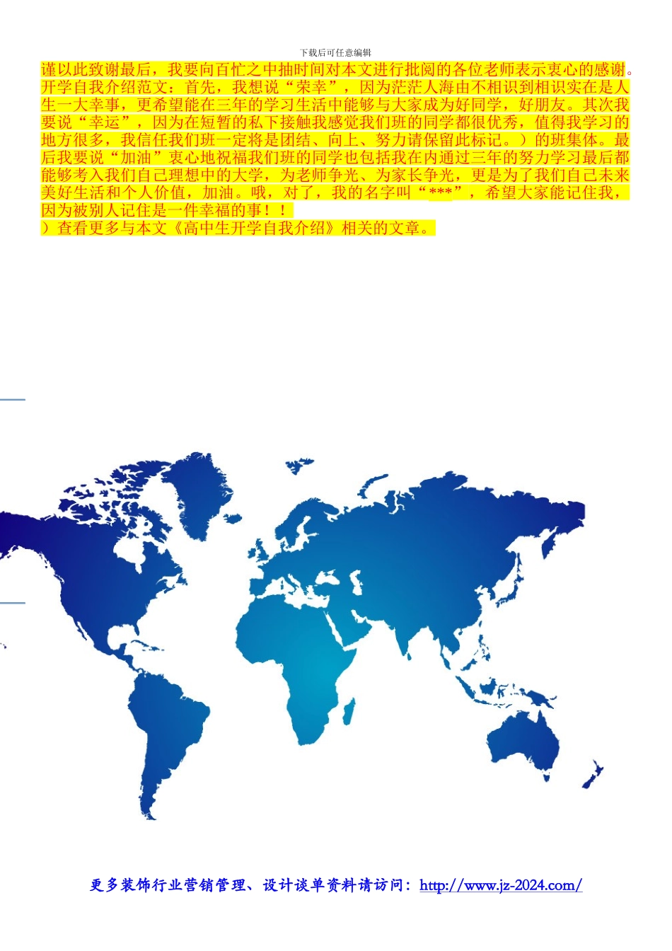 装饰装修施工方案-水电路改造_第3页