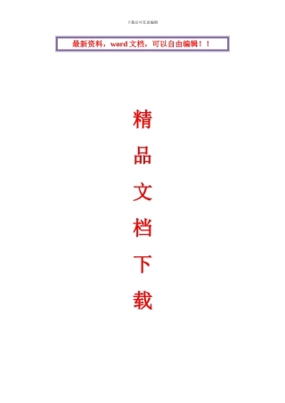 装饰装修施工组织设计