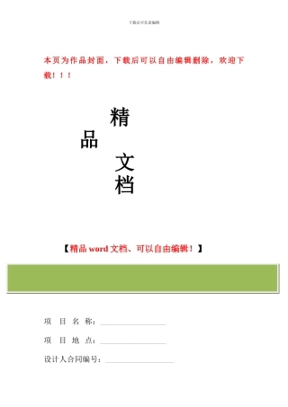 规划建筑方案设计合同