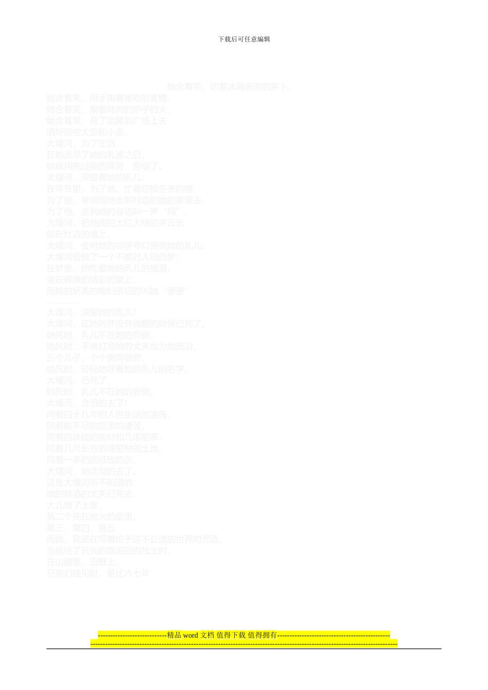 规费、夜间施工组成及取费标准_第3页