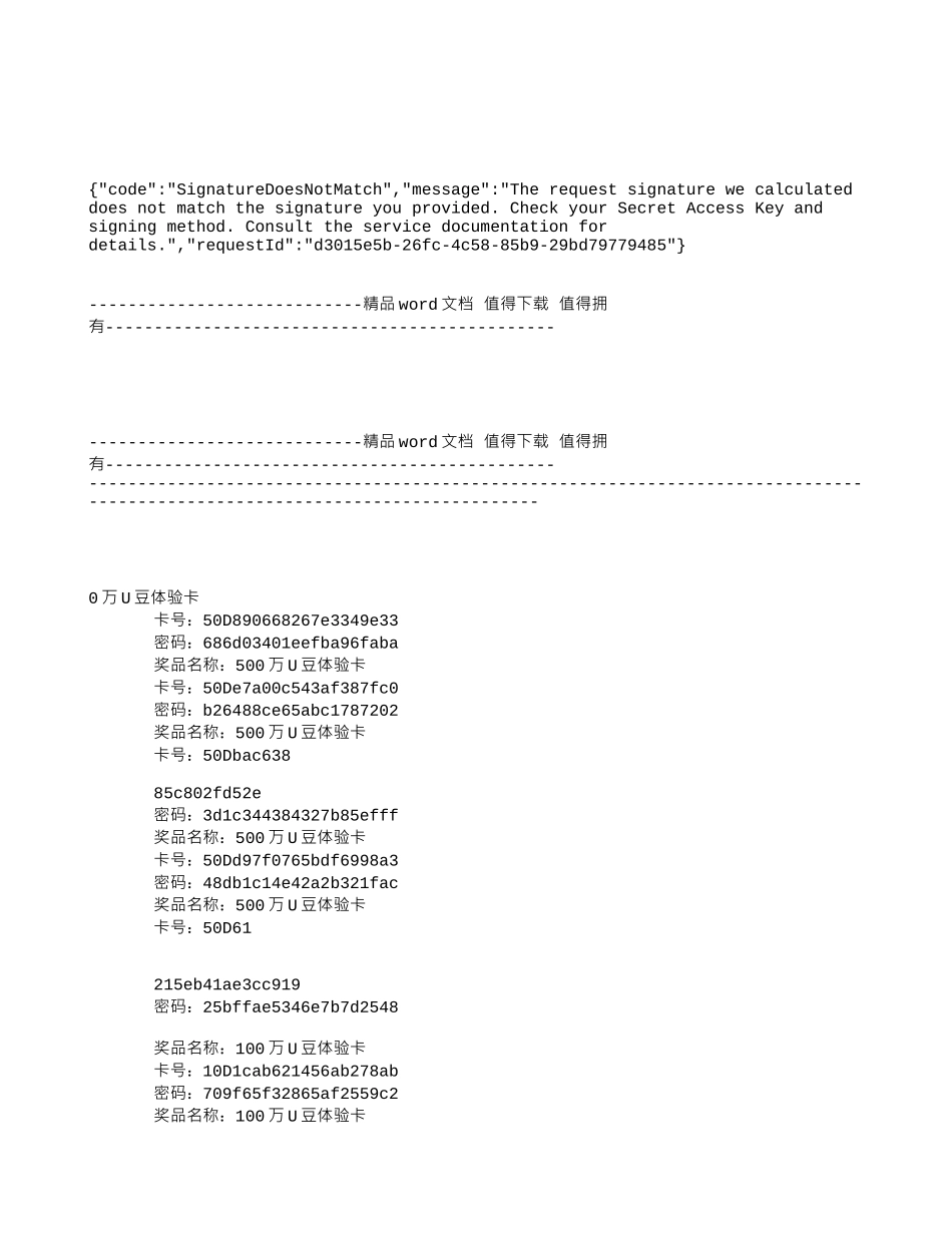 视频监控系统施工方案_第1页
