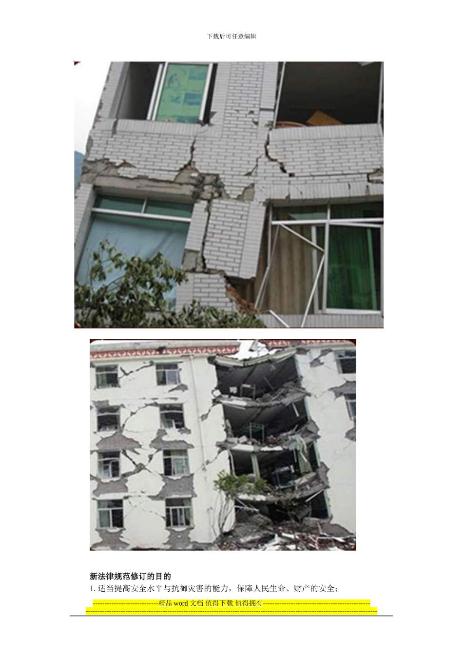 解读新国标设计图集《混凝土结构施工图平面整体表示方法制图规则和构造详图》_第3页