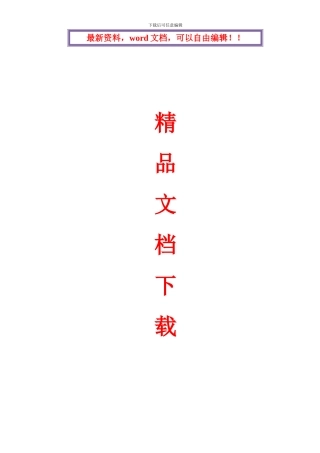 训练场地施工组织设计