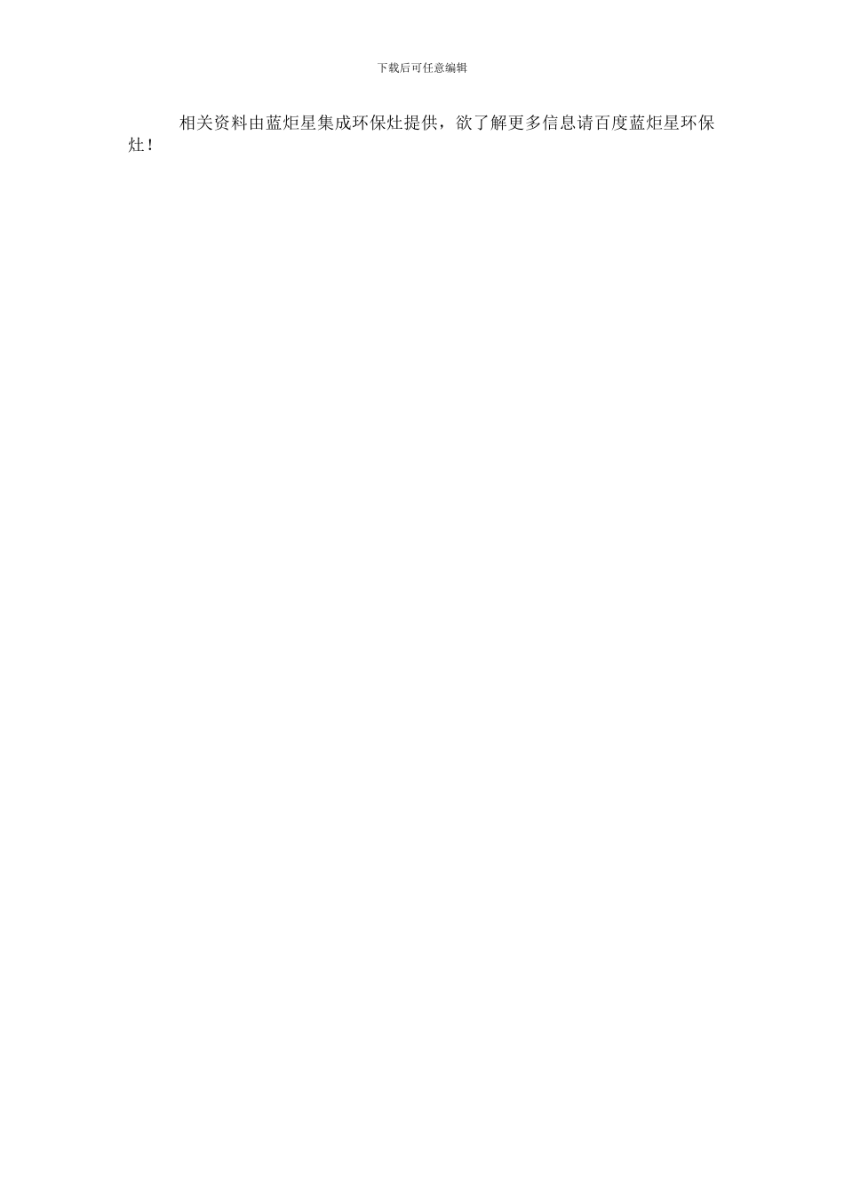 论建筑装饰装修工程施工质量控制与管理_第3页