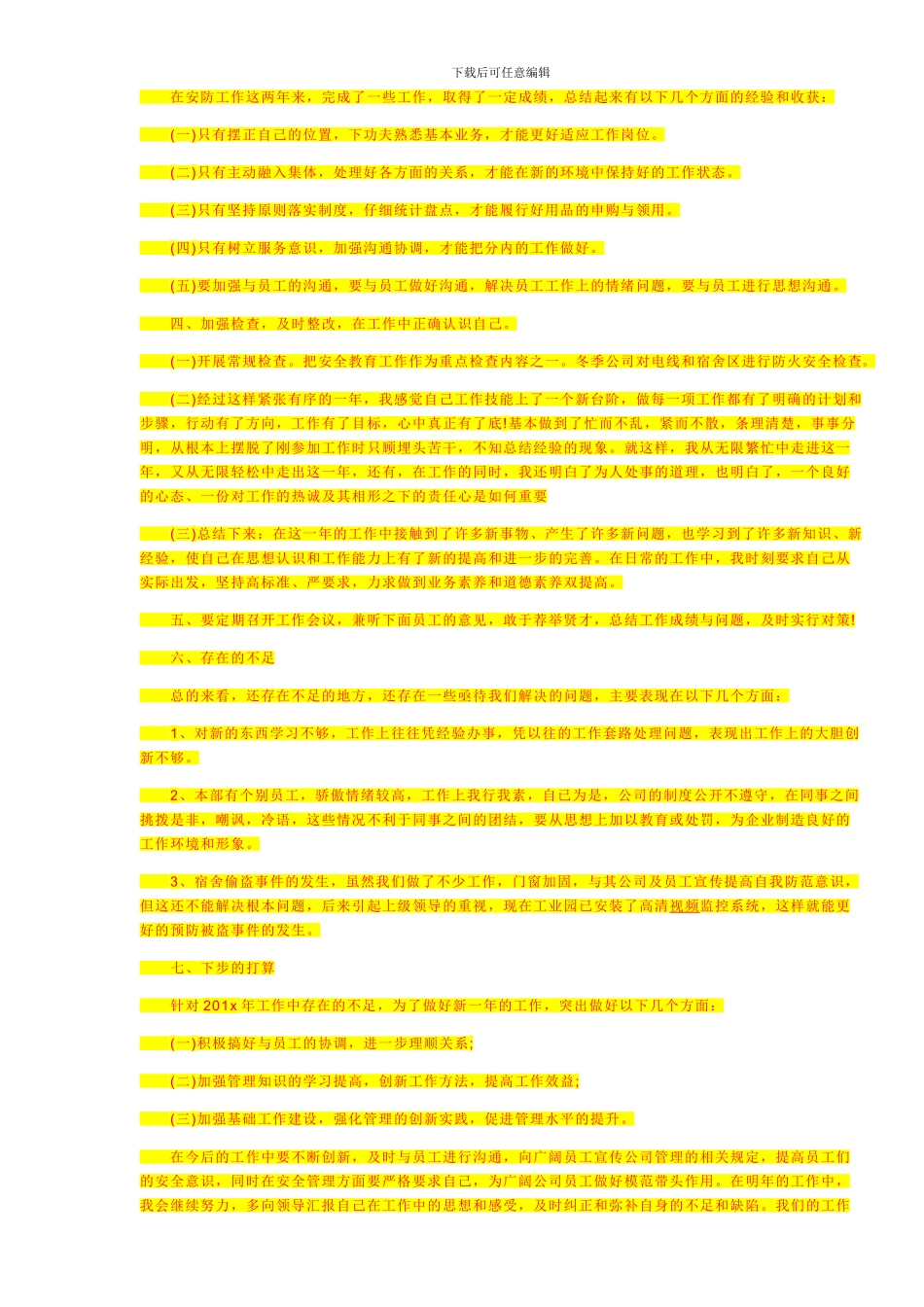 设备基础贴砖工程专项施工方案_第3页