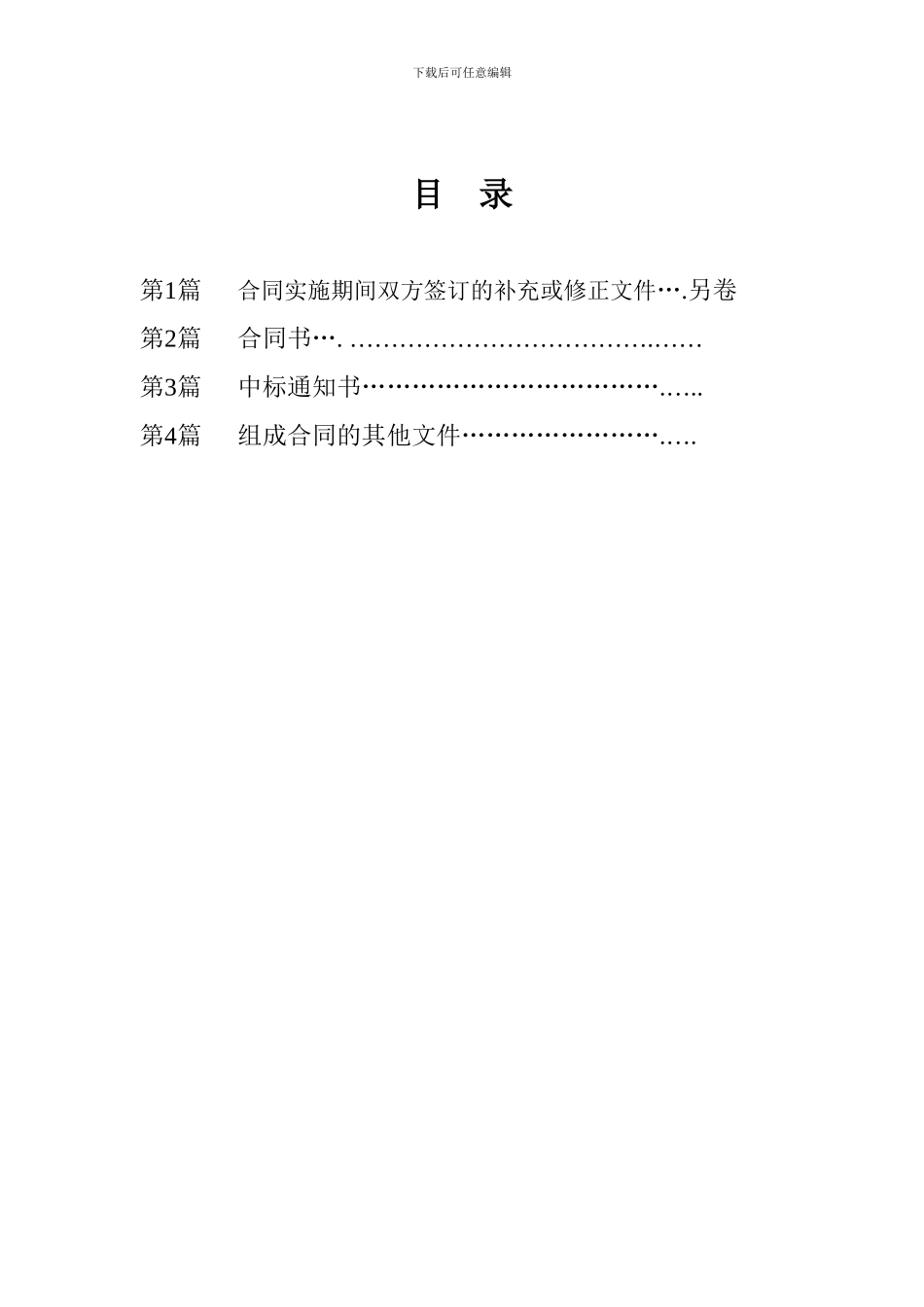 设计咨询及施工图审查合同_第3页