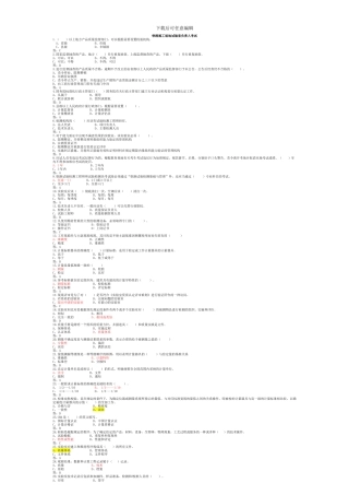 试验室-铁路工程试验检测基础与管理练习题
