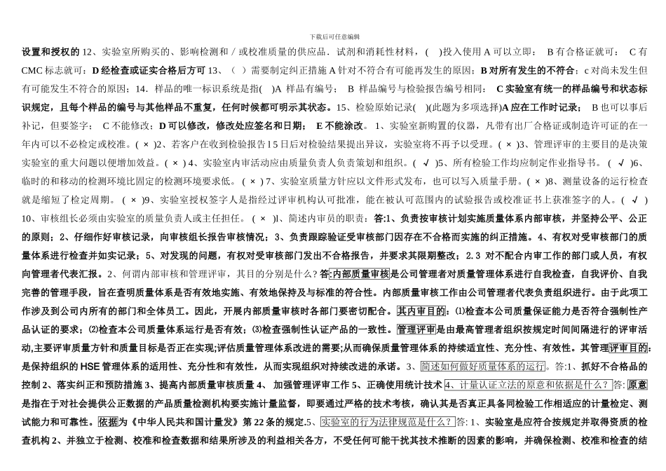 试验工程师-资格考试_第2页