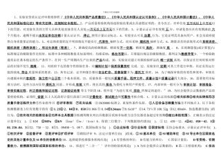 试验工程师-资格考试