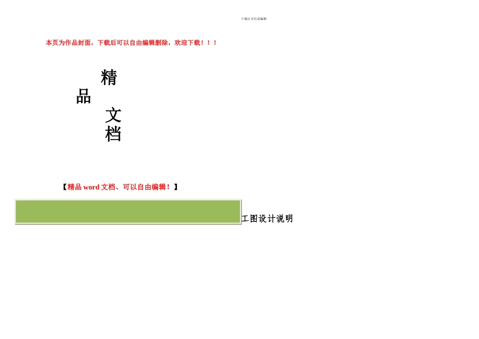 诗城西路路灯施工图设计说明_第1页