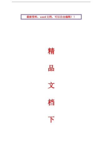 详细垃圾填埋场施工方案