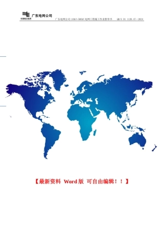 调度交换设备施工作业指导书