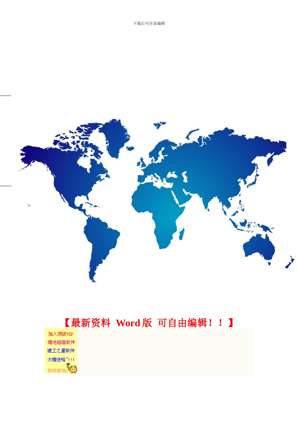 谈论施工管理_第1页